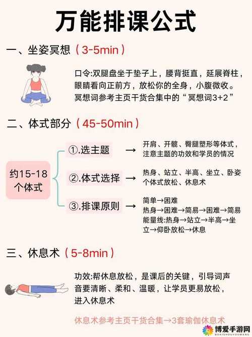 瑜伽老師對學員的特殊要求
