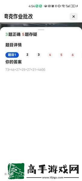 探索夸克批改數學作業的易錯雷區