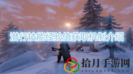 英靈神殿潛行技能經驗值怎么獲得