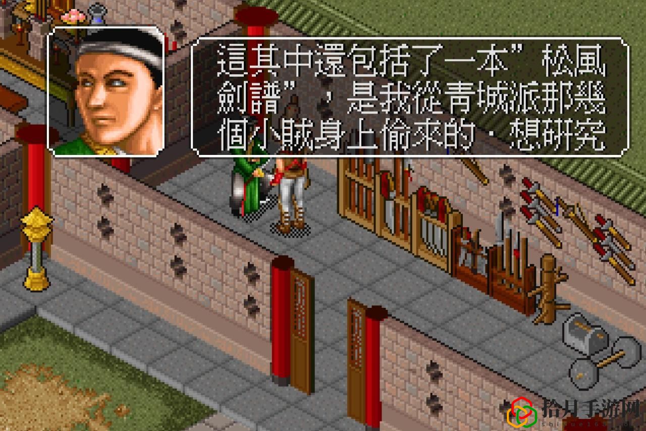 金庸群俠傳避邪劍法(金庸群俠傳最強單體攻擊是什么)