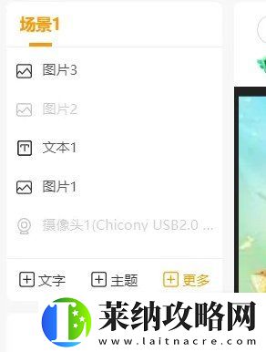 虎牙直播怎么掛圖片