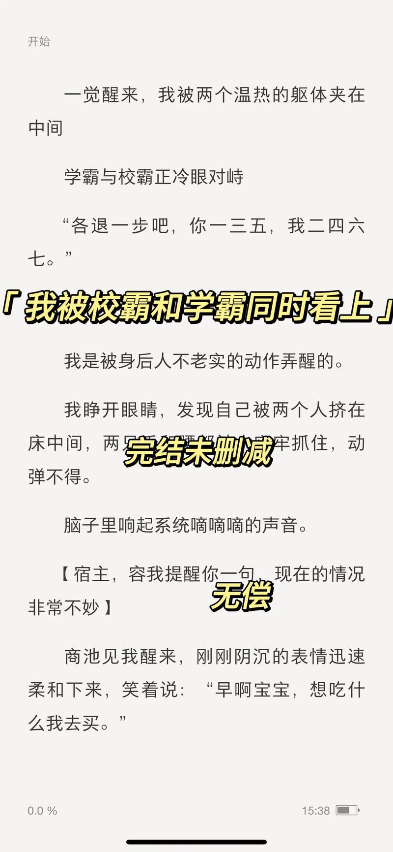 學渣坐在學霸的**上寫作業