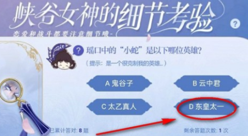 瑤口中的