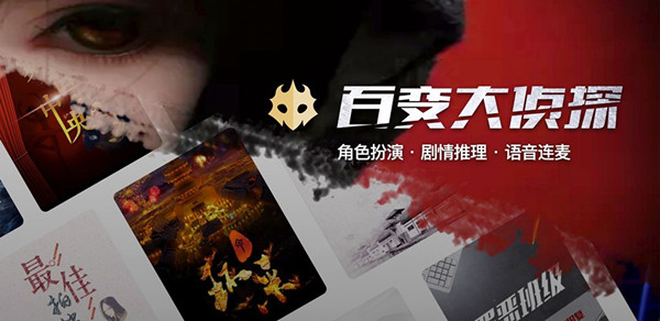百變大偵探多嬌兇手是哪一位