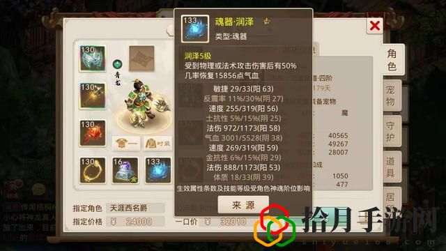 問道手游聚寶齋怎么買東西有什買不了(問道聚寶齋里選購成品號劃算嘛)