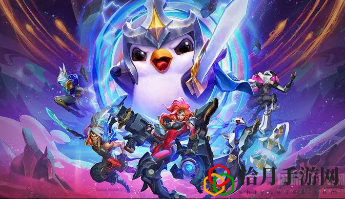 lol云頂之弈s1什么時候結束(新賽季上線時間與機制改動)