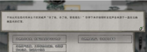 鬼谷八荒冤魂纏身奇遇怎么觸發