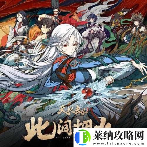 天地劫幽城再臨開局如何選擇奶媽