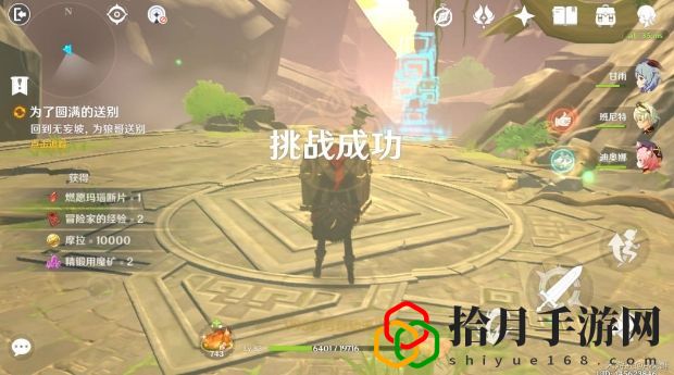 原神胡桃引蝶之章傳說(shuō)任務(wù)怎么玩
