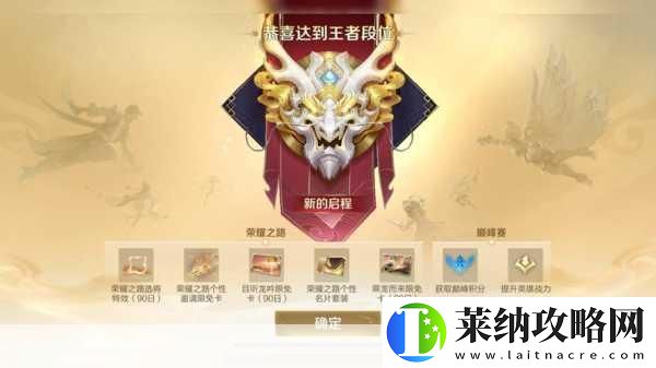 王者榮耀對局點贊揭秘