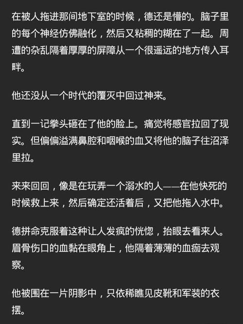 蘇蘇的公交車日記TXT