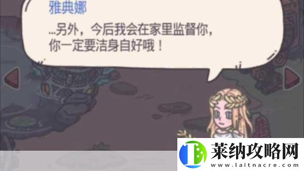 最強蝸牛中如何邂逅智慧與美貌并存的小伙伴——雅典娜