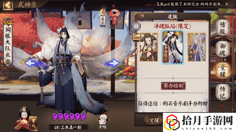 陰陽師玉藻前攻略(陰陽師玉藻前新手指導)