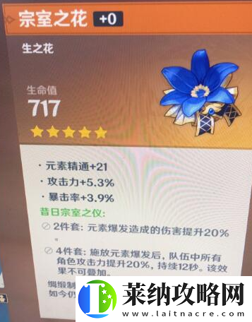 原神宗室之花怎么獲得