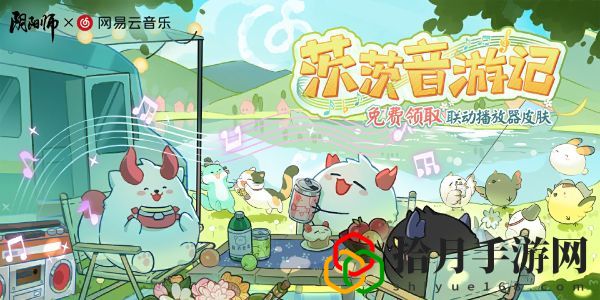陰陽師聯動皮膚怎么獲取 高效提升角色等級