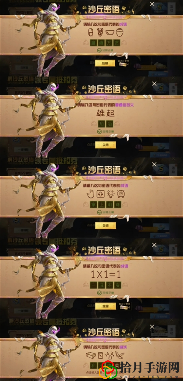 沙丘密語答案是什么 任務(wù)完成全路徑推薦