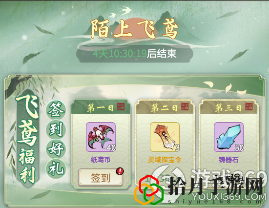 一念逍遙陌上飛鳶活動怎么玩(一念逍遙陌上飛鳶活動玩法攻略)