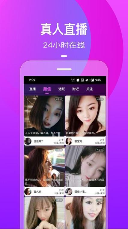 免費真人視頻網站直播下載