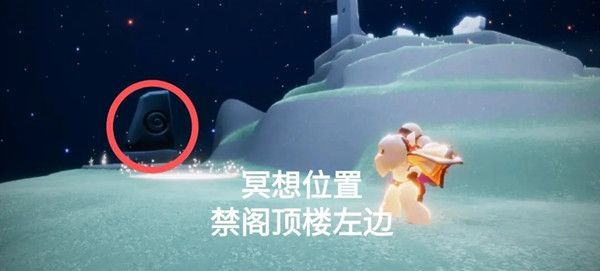 光遇3.8禁閣神壇冥想在哪里