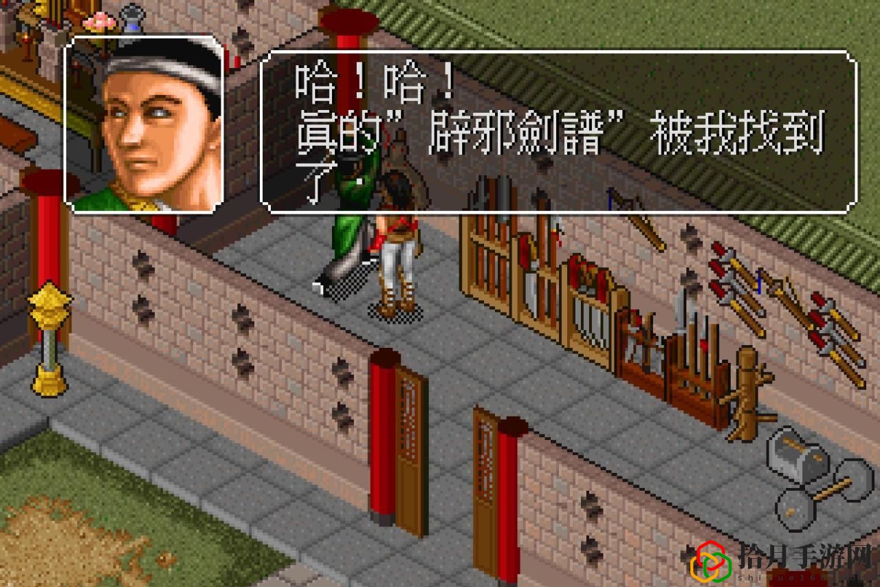 金庸群俠傳避邪劍法(金庸群俠傳最強單體攻擊是什么)