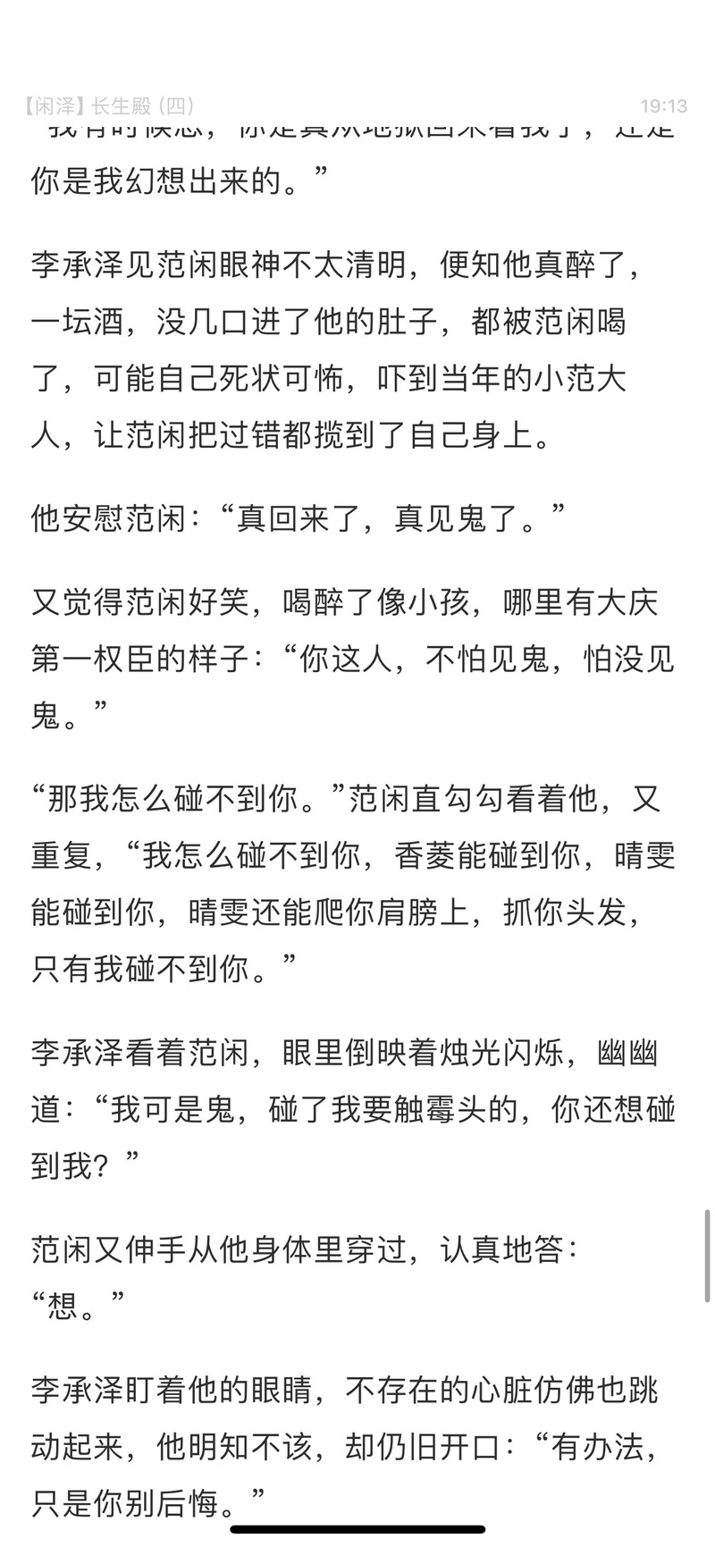 胬肉全文免費閱讀