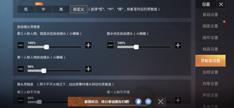 和平精英靈敏度壓槍怎么調(diào)最穩(wěn)