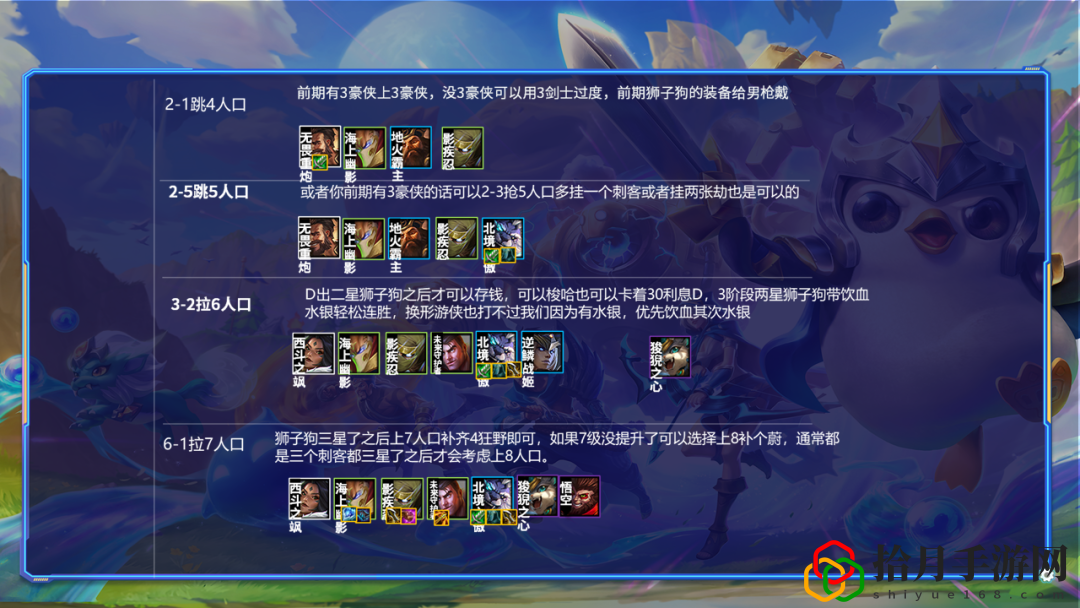 金鏟鏟之戰時空裂痕怎么運營(千分王者局毒瘤)