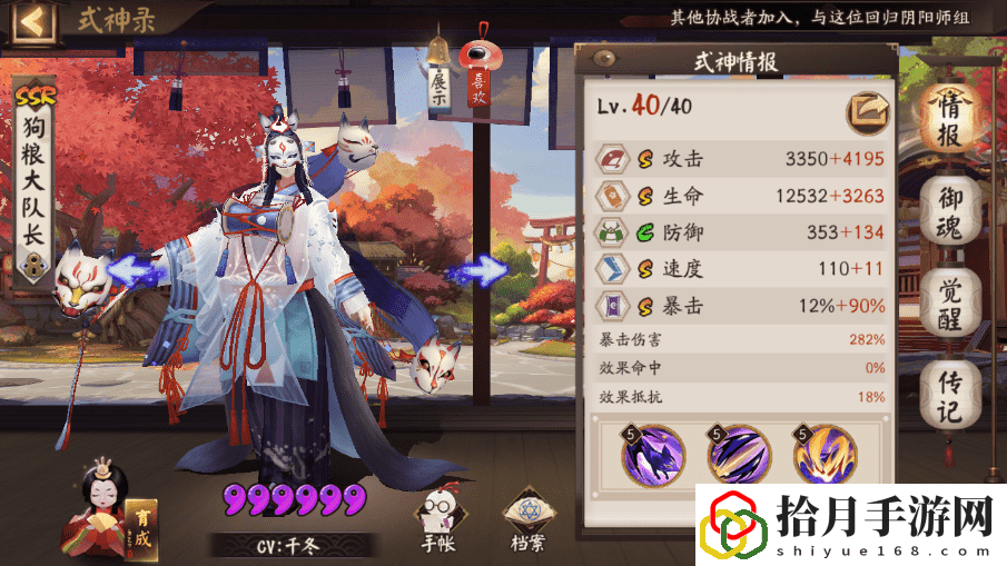 陰陽師玉藻前攻略(陰陽師玉藻前新手指導)