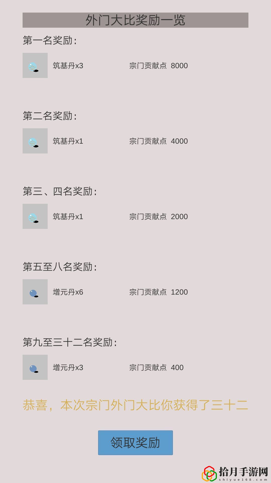 普通人修仙傳怎么玩