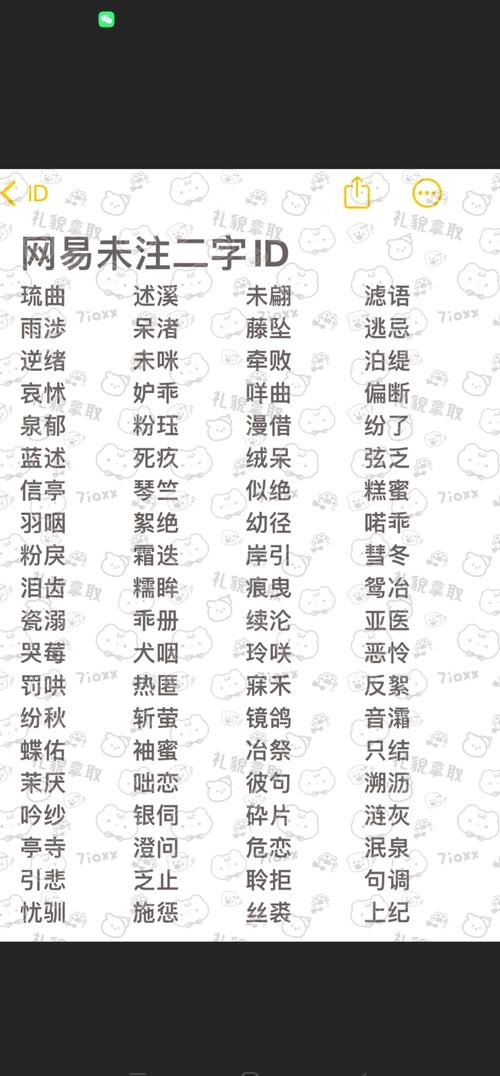 女學生的媽媽雙字ID9
