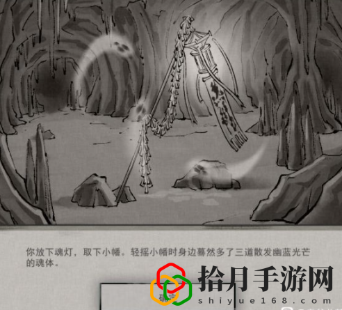 鬼谷八荒冤魂纏身奇遇怎么觸發