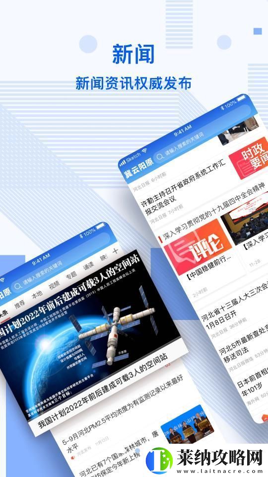 冀云陽原app下載安裝