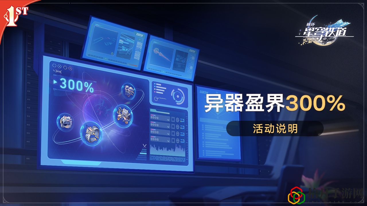 異器盈界300%怎么玩 副本評分提升與高分技巧