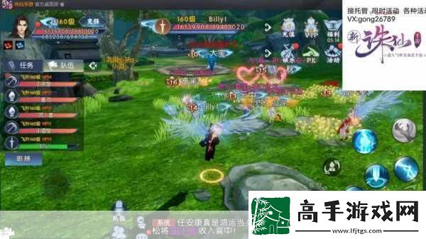 誅仙手游隱藏任務大揭秘