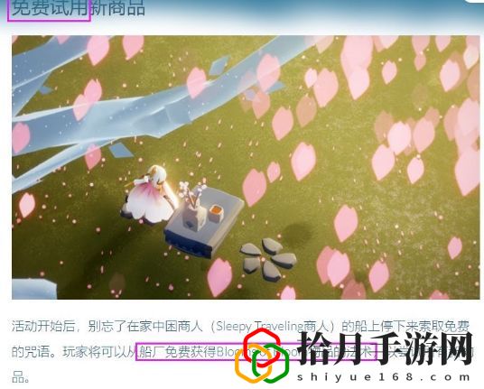 光遇櫻花節多少錢