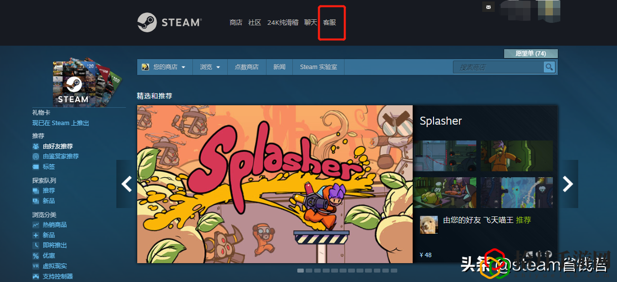 steam游戲不想玩可以退嗎(steam游戲退款詳細步驟)
