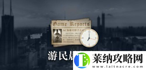 晨報