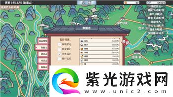 地平線怎么調電臺音量
