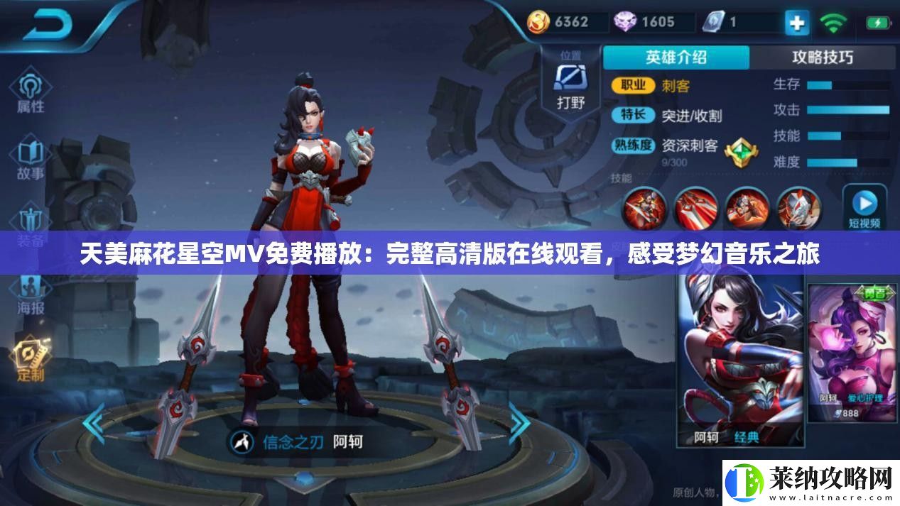 天美麻花星空MV免費播放