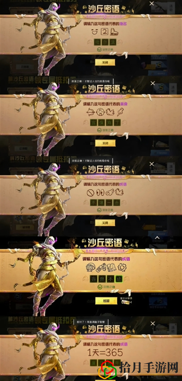 沙丘密語答案是什么 任務(wù)完成全路徑推薦