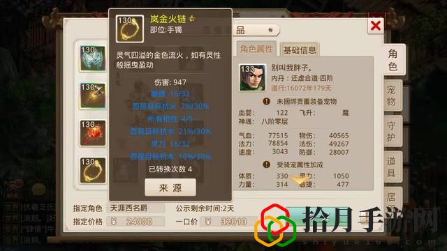 問道手游聚寶齋怎么買東西有什買不了(問道聚寶齋里選購成品號劃算嘛)