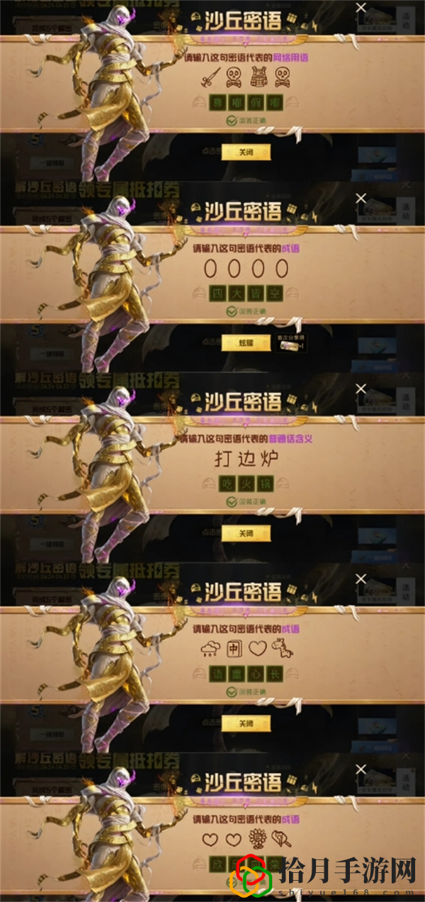 沙丘密語答案是什么 任務(wù)完成全路徑推薦