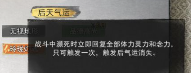 鬼谷八荒冤魂纏身奇遇怎么觸發