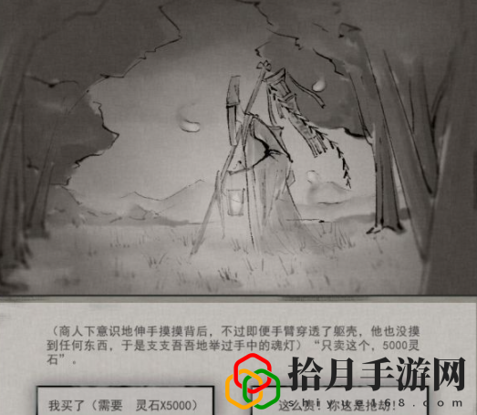 鬼谷八荒冤魂纏身奇遇怎么觸發