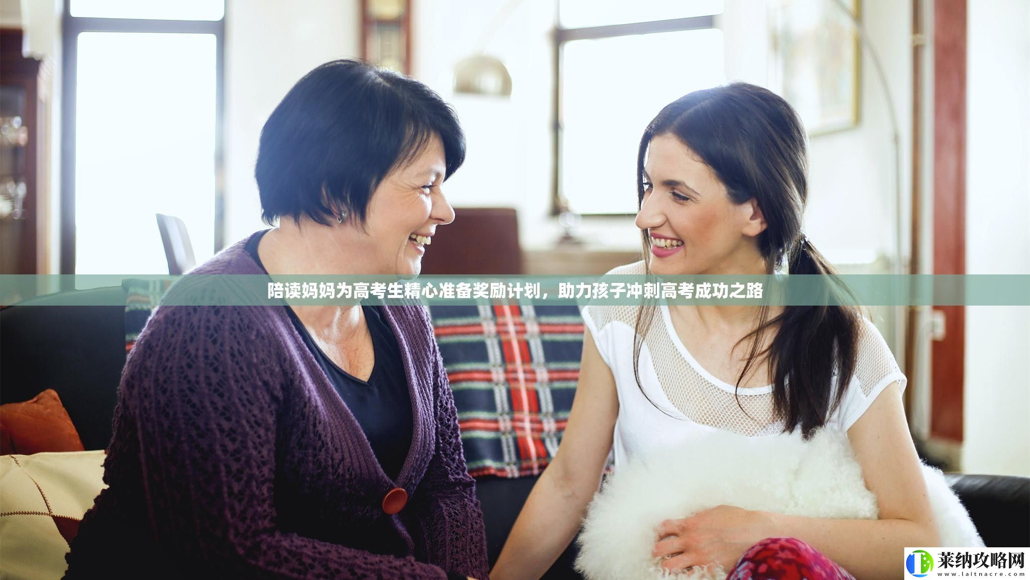 陪讀媽媽為高考生精心準備獎勵計劃