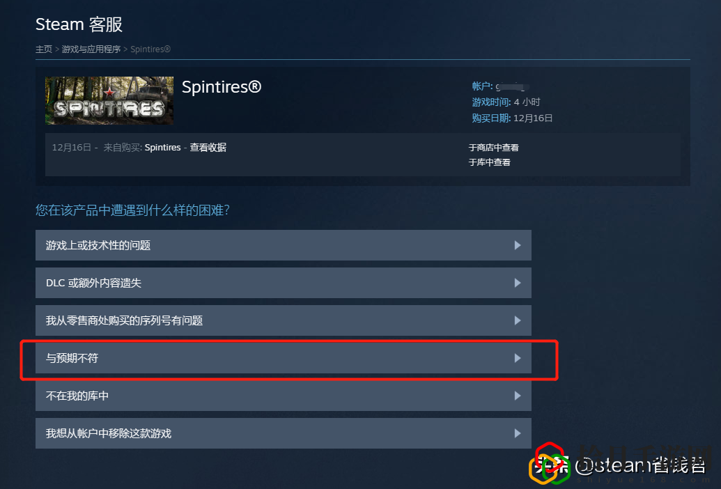 steam游戲不想玩可以退嗎(steam游戲退款詳細步驟)