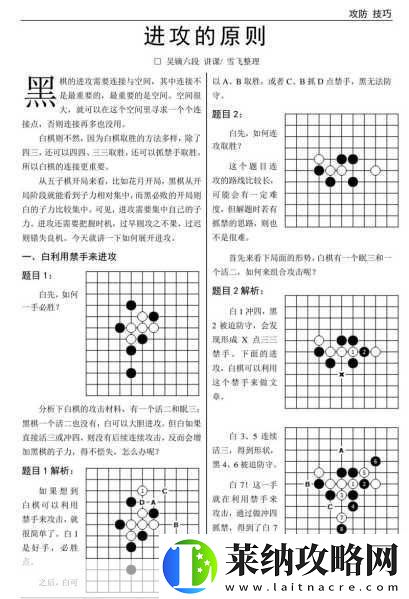 五子棋奧秘大揭秘