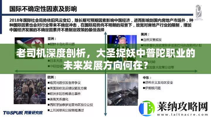 老司機深度剖析
