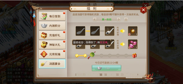問道手游2021年元宵節活動是什么