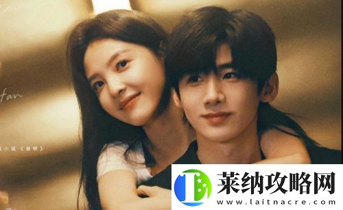 難哄直到桑母給桑延介紹相親對象